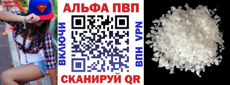 Alfa_PVP кристаллы  Купить  Семикаракорск 
