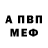 Первитин витя DM Rynjah
