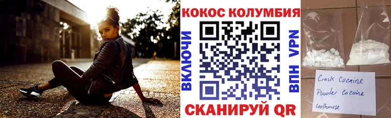 COCAIN Columbia  Купить закладки  Семикаракорск 