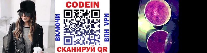 Купить  Семикаракорск  Кодеиновый сироп Lean напиток Lean (лин) 