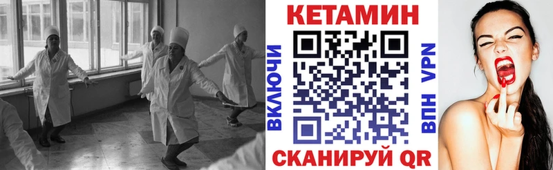 КЕТАМИН VHQ  Купить где  Семикаракорск 